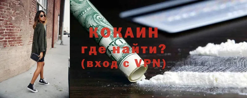 Cocaine 98%  где можно купить наркотик  Городец 