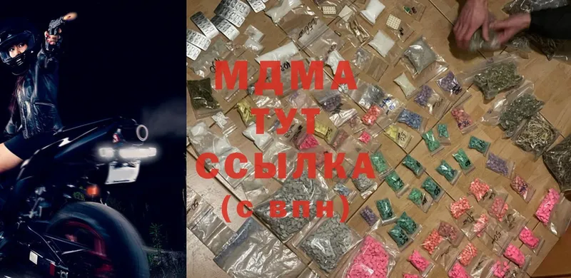 MDMA VHQ Городец