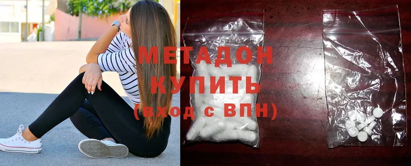 omg ссылка  Городец  Метадон мёд  продажа наркотиков 