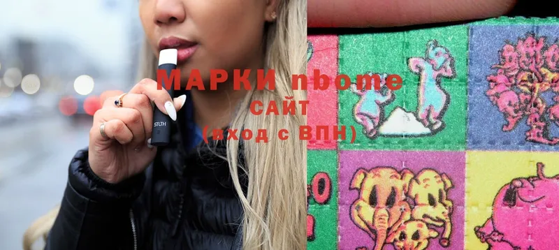 Марки NBOMe 1,8мг Городец